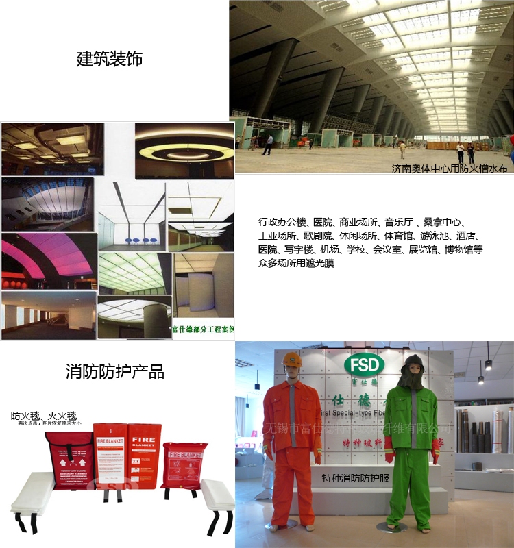 玻璃纖維及玻璃纖維制品的日常應(yīng)用