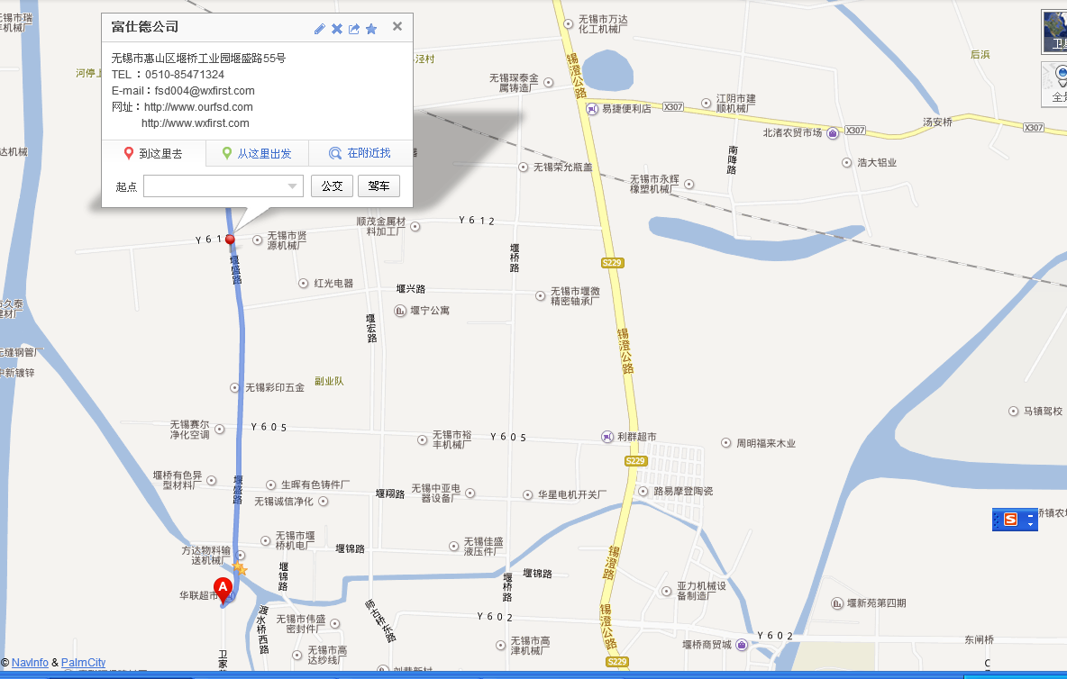 無錫惠山區(qū)堰橋工業(yè)園堰盛路55號